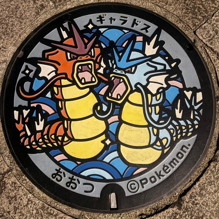 大津市 なぎさ公園 おまつり広場のポケふた（ギャラドス）の写真