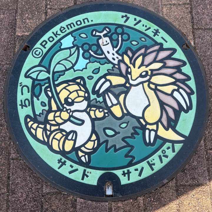 鳥取県智頭のポケふた（ウソッキー・サンド・サンドパン）の写真