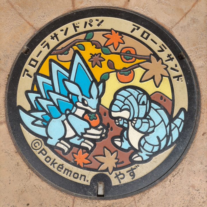 八頭町 道の駅はっとうのポケふた（アローラサンド・アローラサンドパン）の写真