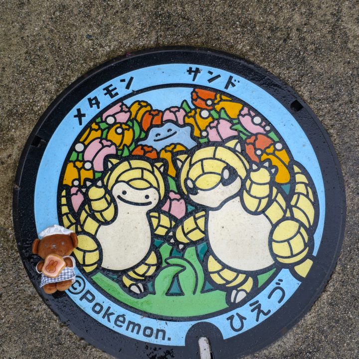 鳥取県日吉津のポケふた（サンド・メタモン）の写真
