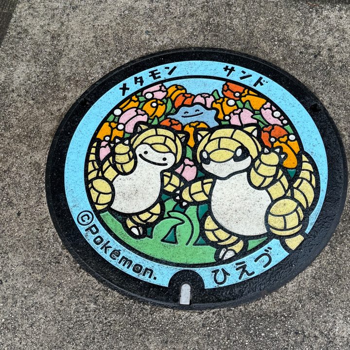 鳥取県日吉津のポケふた（サンド・メタモン）の写真