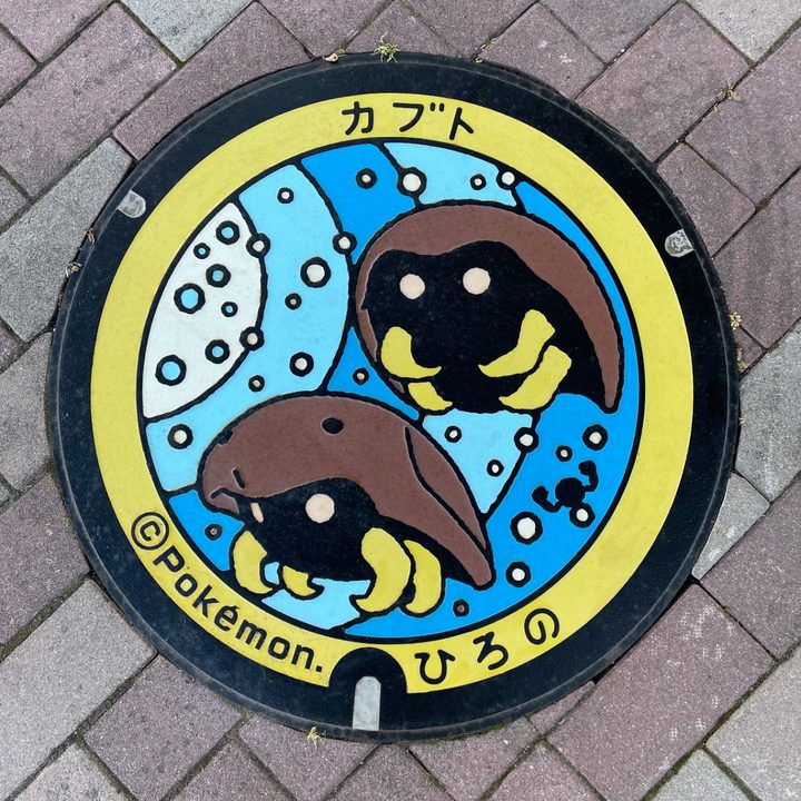 岩手県/洋野町のポケふた（カブト）の写真