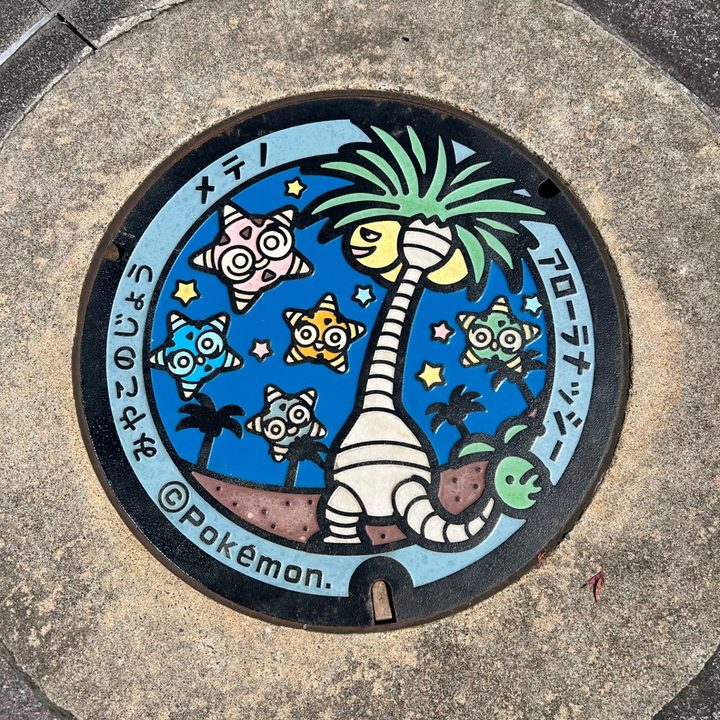 宮崎県/都城市のポケふた投稿写真