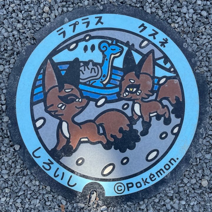 宮城県/白石市のポケふた（クスネ・ラプラス）の写真