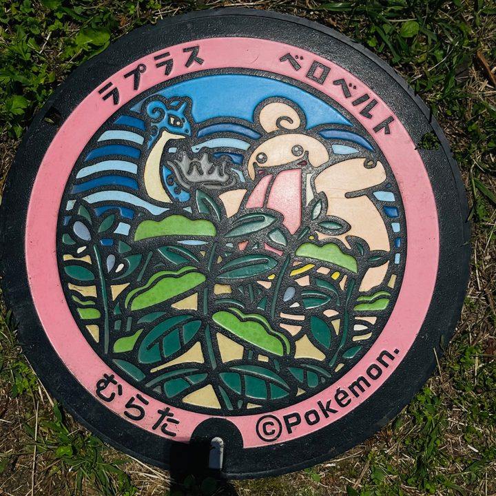 村田町 道の駅村田のポケふた（ベロベルト・ラプラス）の写真