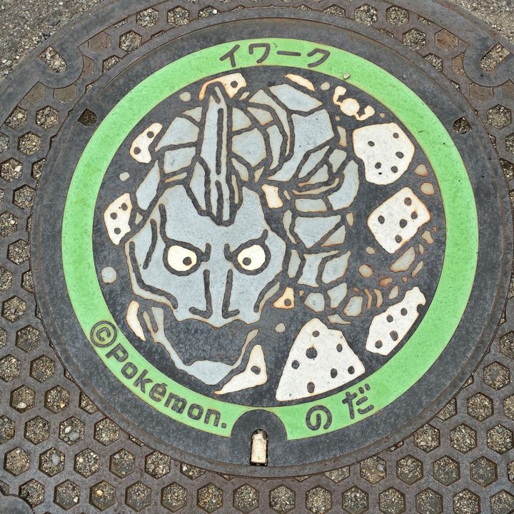 野田村 野田玉川駅前のポケふた（イワーク）の写真