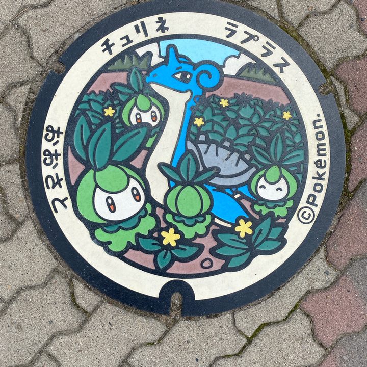 宮城県大郷のポケふた（チュリネ・ラプラス）の写真