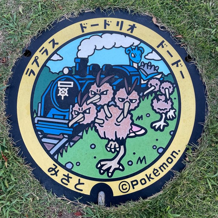 宮城県/美里町のポケふた（ドードリオ・ドードー・ラプラス）の写真