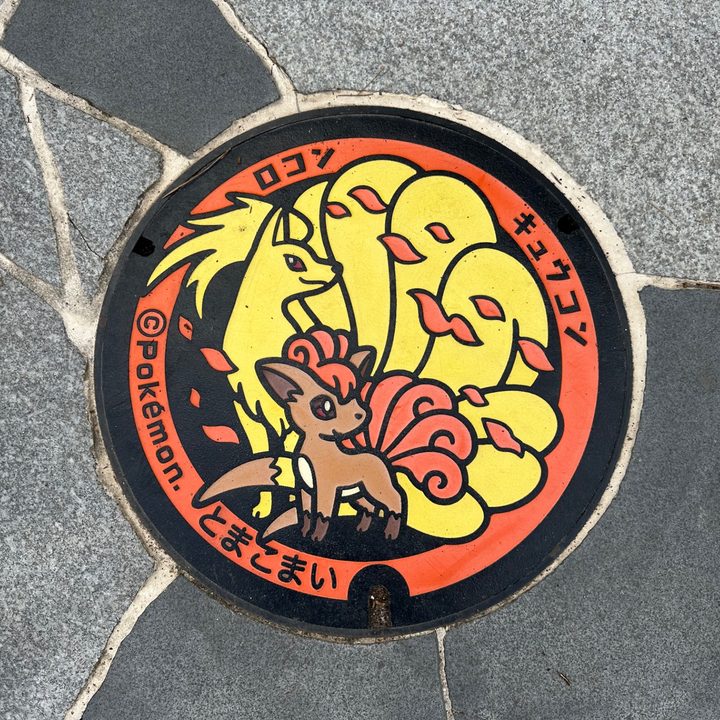 苫小牧市 出光カルチャーパークのポケふた（キュウコン・ロコン）の写真