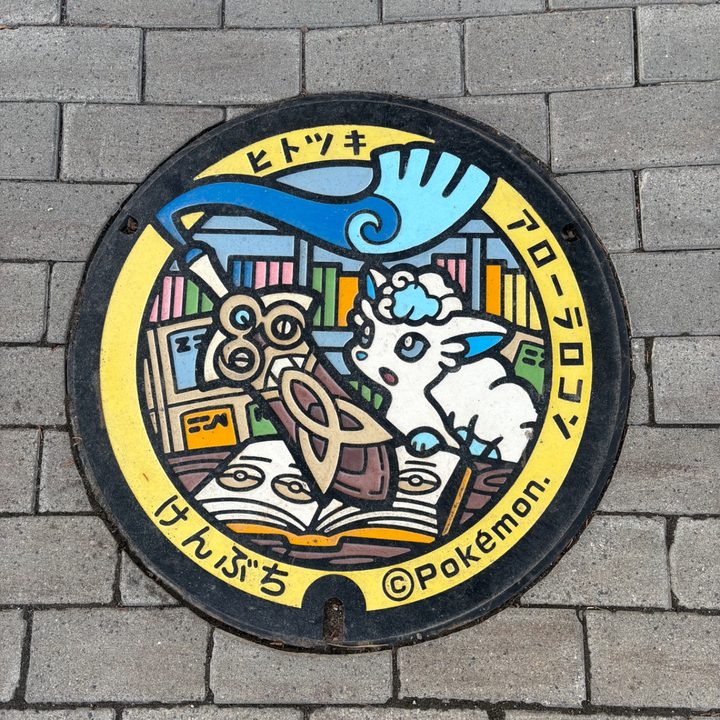 アローラロコン
