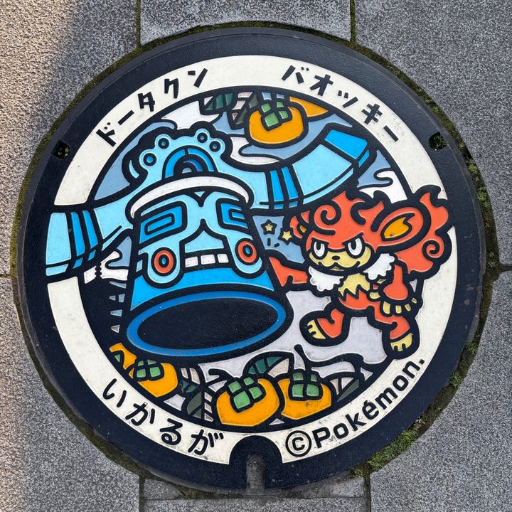 奈良県斑鳩のポケふた（ドータクン・バオッキー）の写真