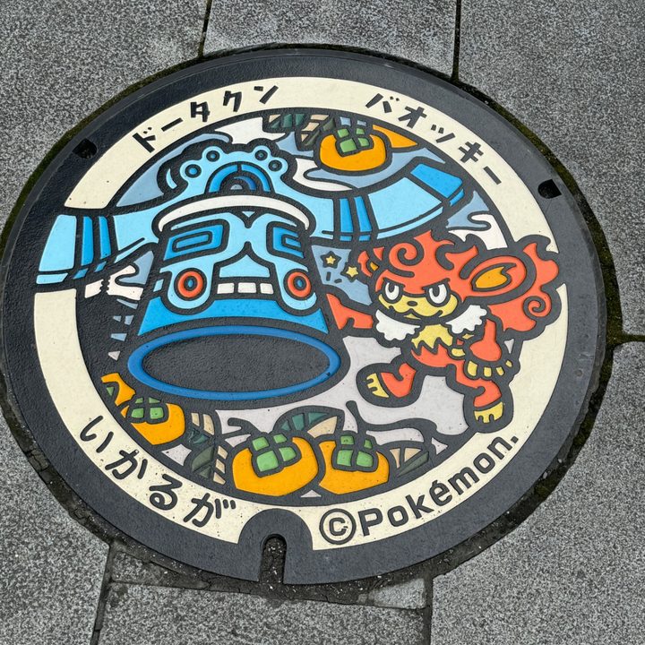 斑鳩町 法隆寺駅前のポケふた（ドータクン・バオッキー）の写真