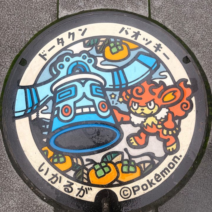 奈良県斑鳩のポケふた（ドータクン・バオッキー）の写真