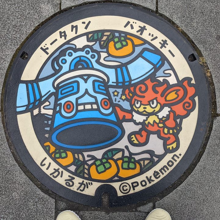 バオッキー