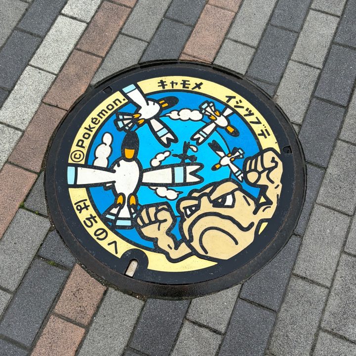 青森県/八戸市のポケふた（イシツブテ・キャモメ）の写真