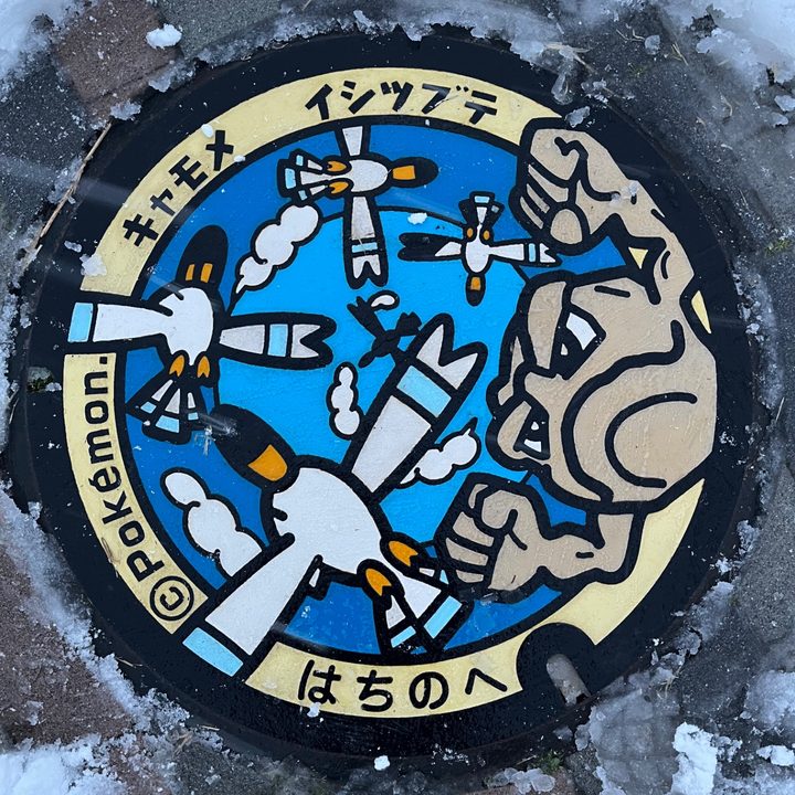 青森県八戸のポケふた（イシツブテ・キャモメ）の写真