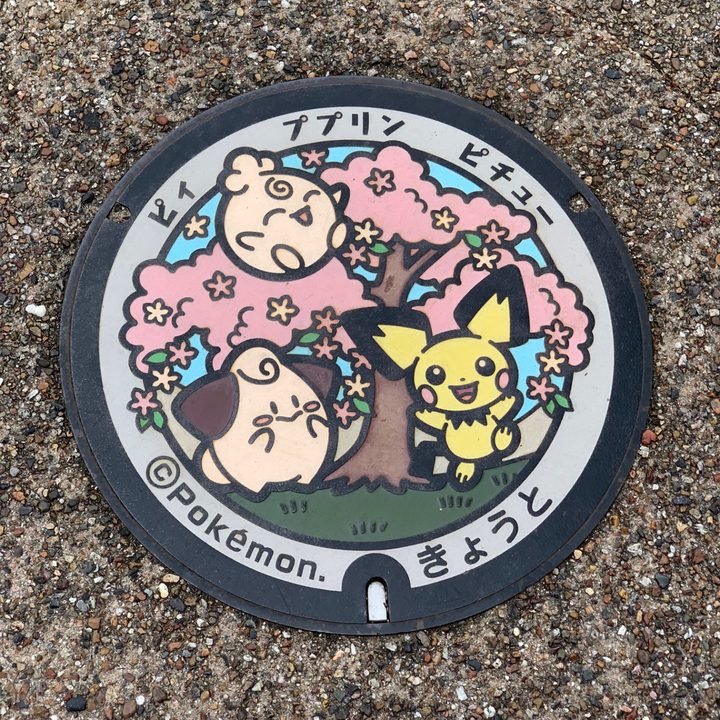 京都市 円山公園のポケふた（ピィ・ピチュー・ププリン）の写真