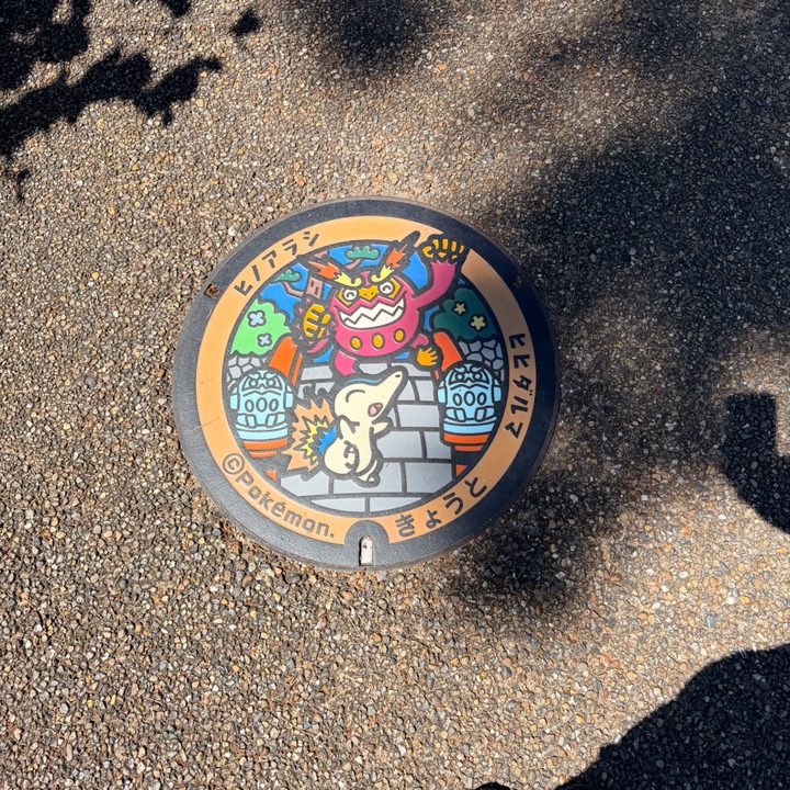 京都府京都のポケふた（ヒノアラシ・ヒヒダルマ）の写真