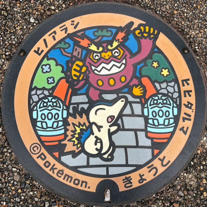 京都市 岡崎公園のポケふた（ヒノアラシ・ヒヒダルマ）の写真
