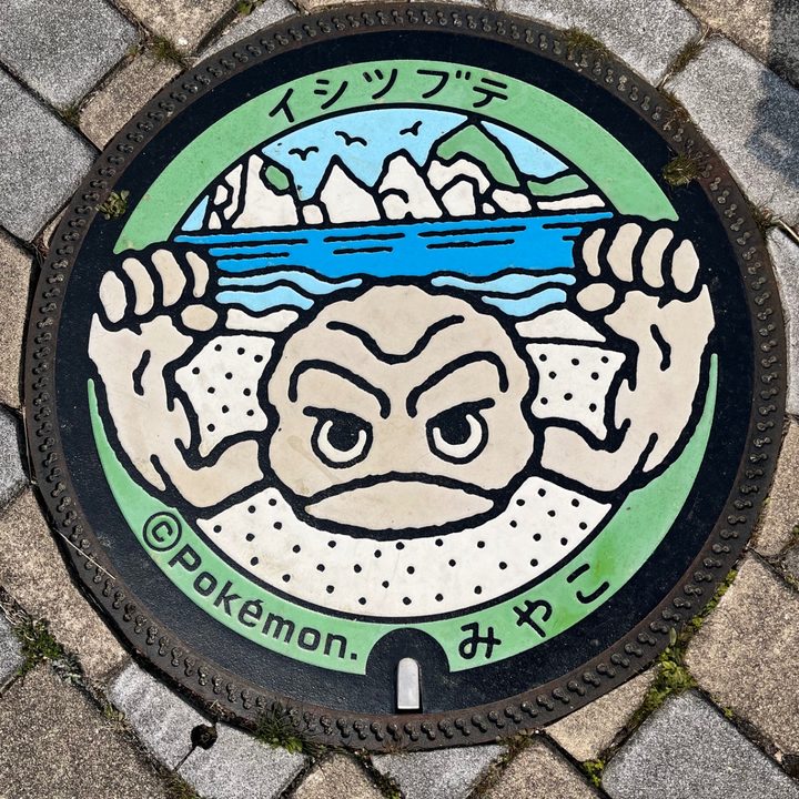 岩手県宮古のポケふた（イシツブテ）の写真