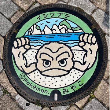 イシツブテのポケふた（岩手県宮古市）