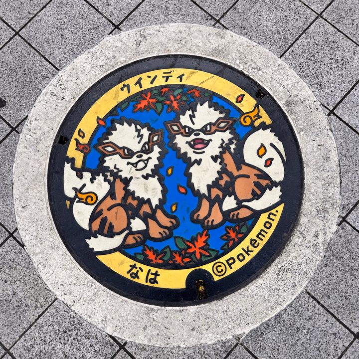 那覇市 てんぶす那覇のポケふた（ウインディ）の写真