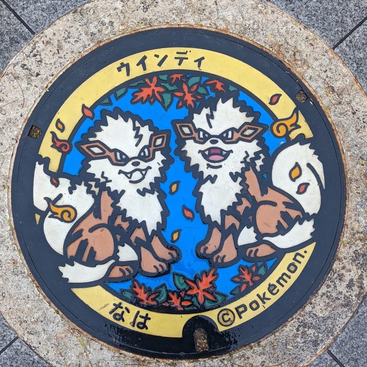 ウインディ