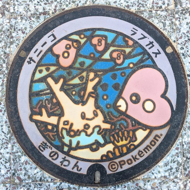 ラブカス