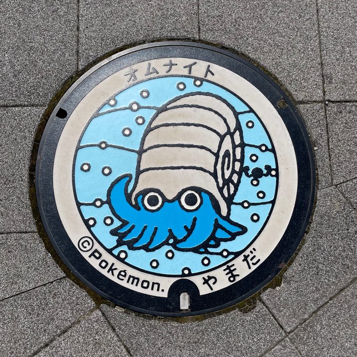 山田町 陸中山田駅前のポケふた（オムナイト）の写真