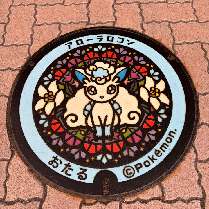 北海道小樽のポケふた（アローラロコン）の写真