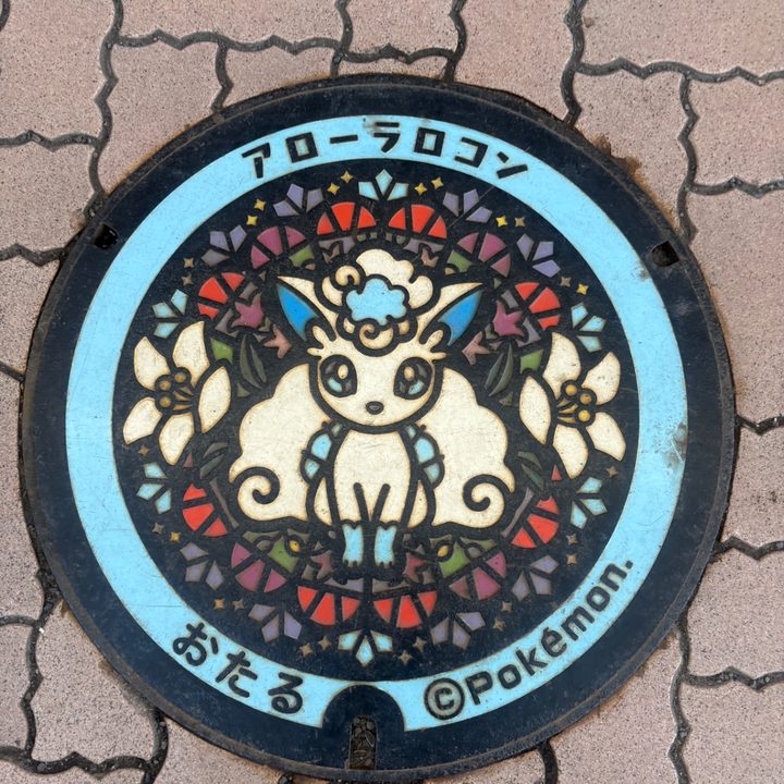 アローラロコン