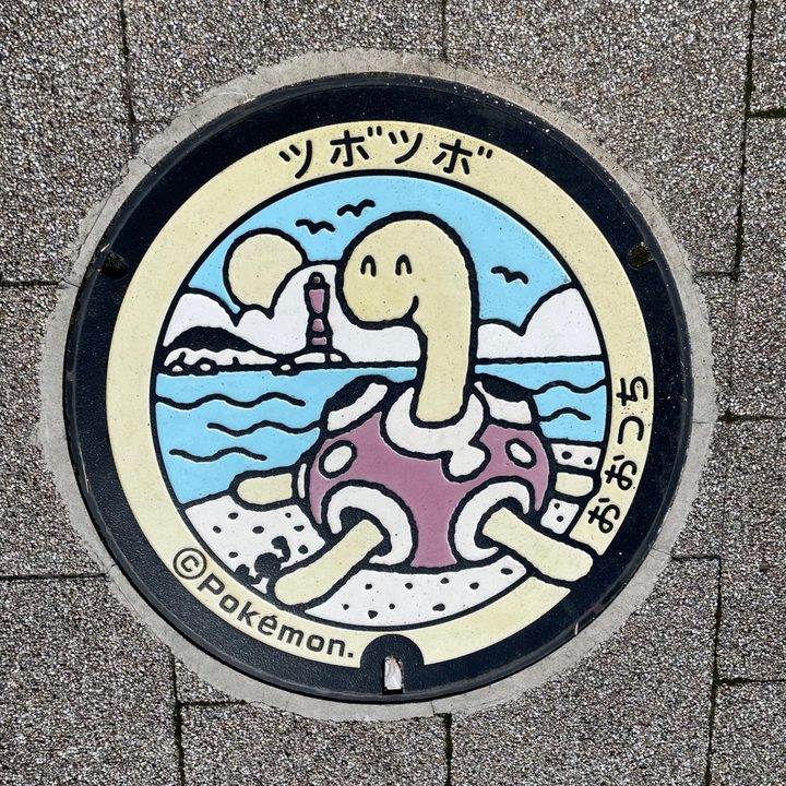 大槌町 大槌駅前のポケふた（ツボツボ）の写真