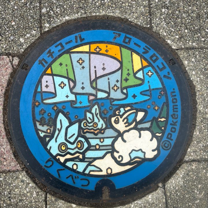 北海道陸別のポケふた（アローラロコン・カチコール）の写真