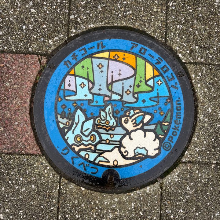 陸別町 道の駅オーロラタウン93りくべつのポケふた（アローラロコン・カチコール）の写真