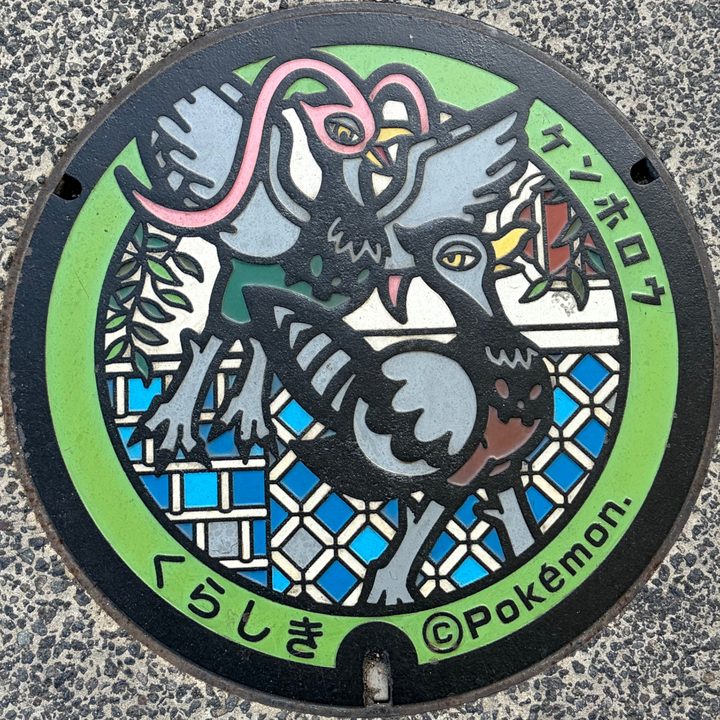 倉敷市 阿智神社 西参道入口のポケふた（ケンホロウ）の写真