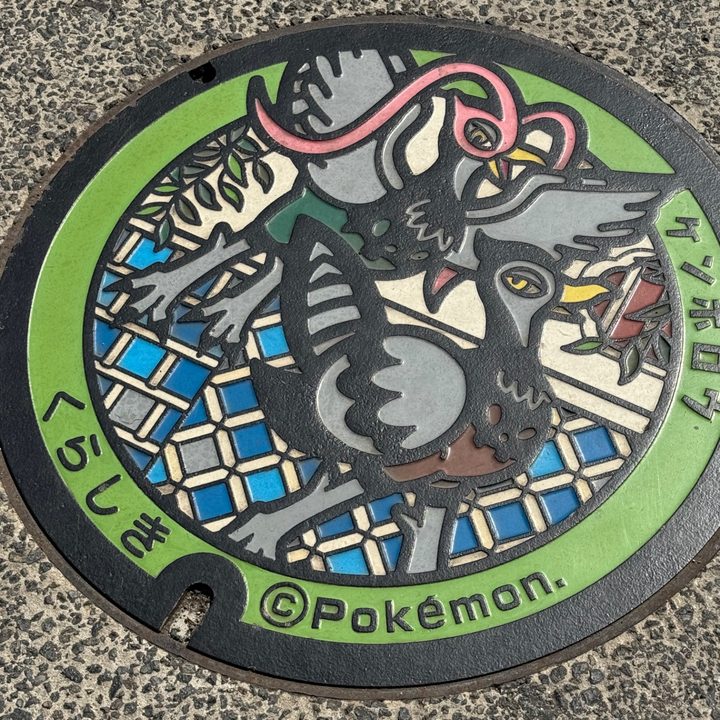 倉敷市 阿智神社 西参道入口のポケふた（ケンホロウ）の写真