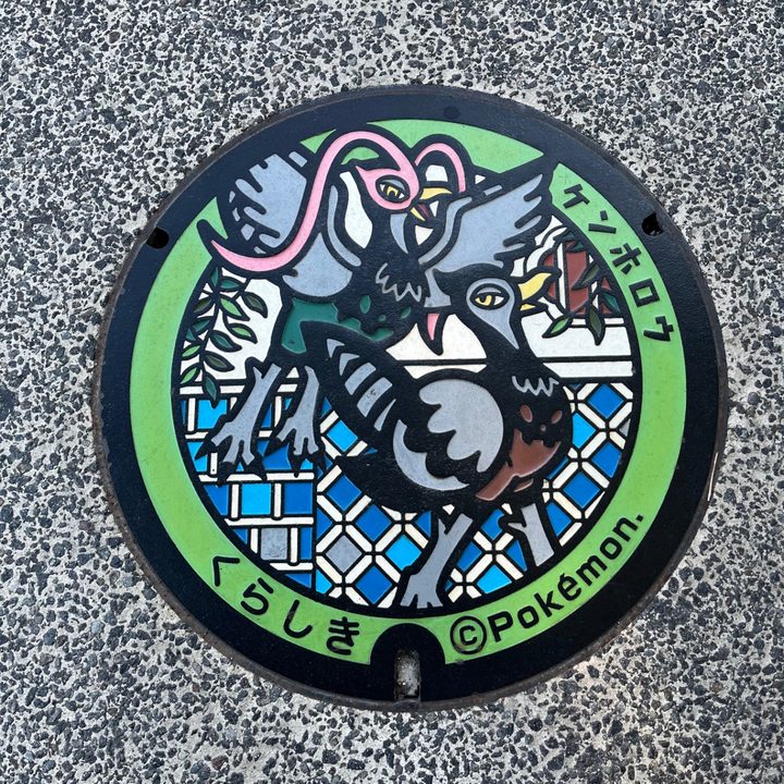 倉敷市 阿智神社 西参道入口のポケふた（ケンホロウ）の写真