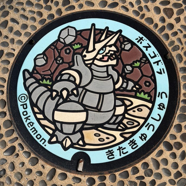 北九州市 リバーウォーク北九州のポケふた（ボスゴドラ）の写真