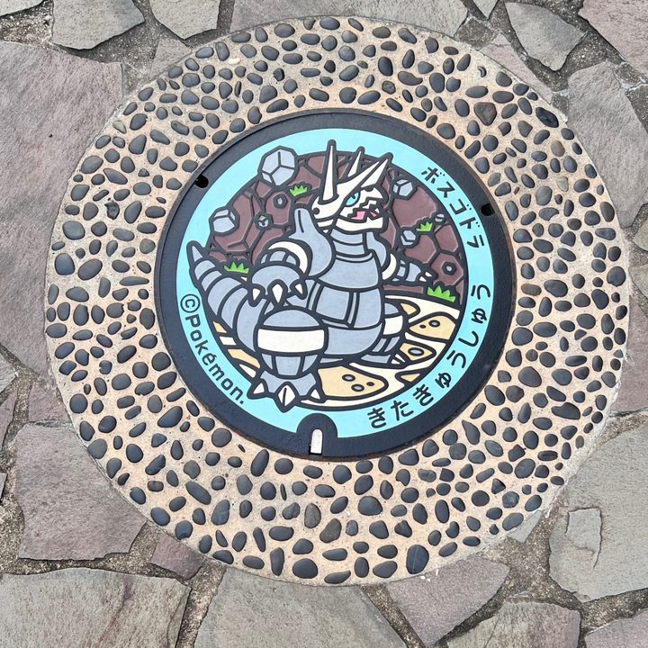 北九州市 リバーウォーク北九州のポケふた（ボスゴドラ）の写真