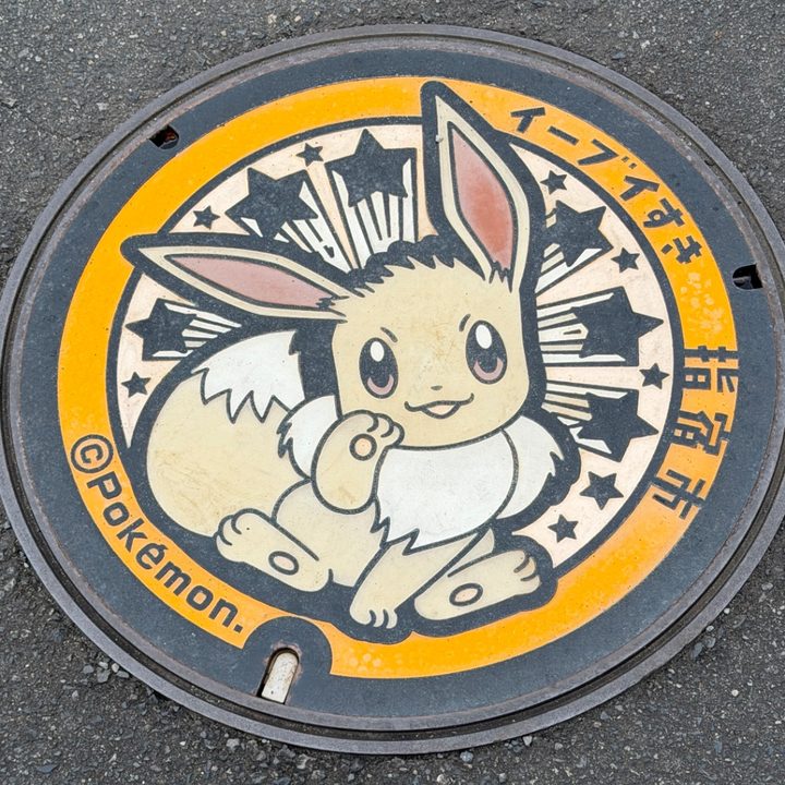 指宿市 指宿警察署 指宿中央交番のポケふた（イーブイ）の写真