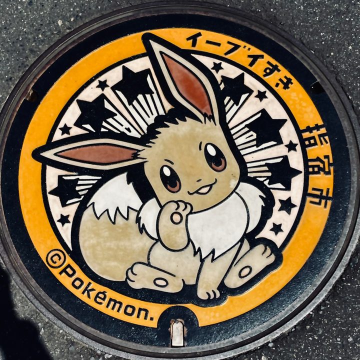 指宿市 指宿警察署 指宿中央交番のポケふた（イーブイ）の写真