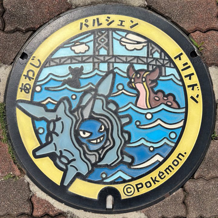 淡路市 パルシェ香りの館のポケふた（トリトドン・パルシェン）の写真