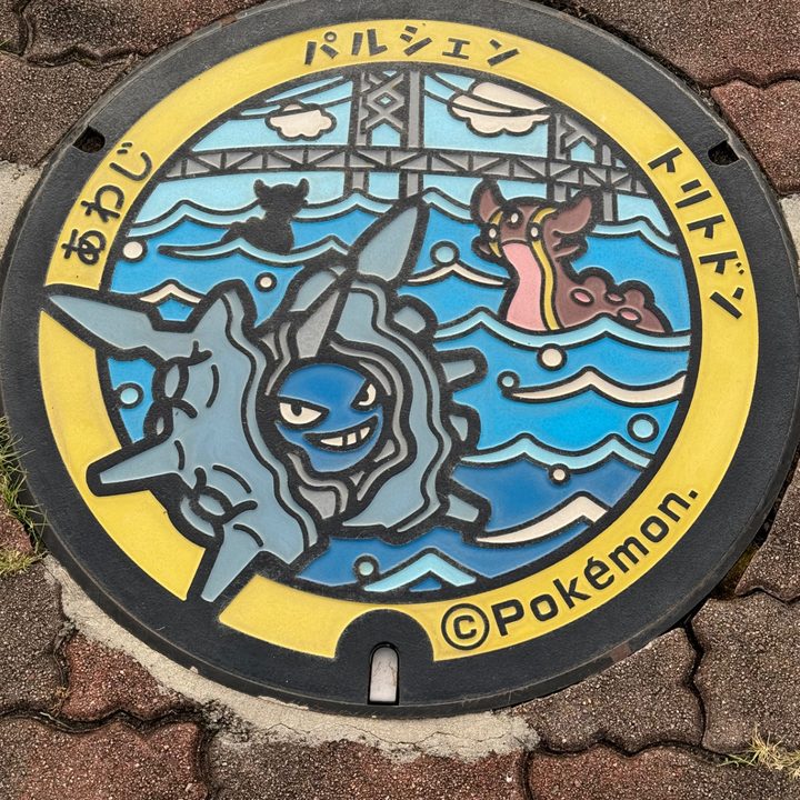 兵庫県淡路のポケふた（トリトドン・パルシェン）の写真
