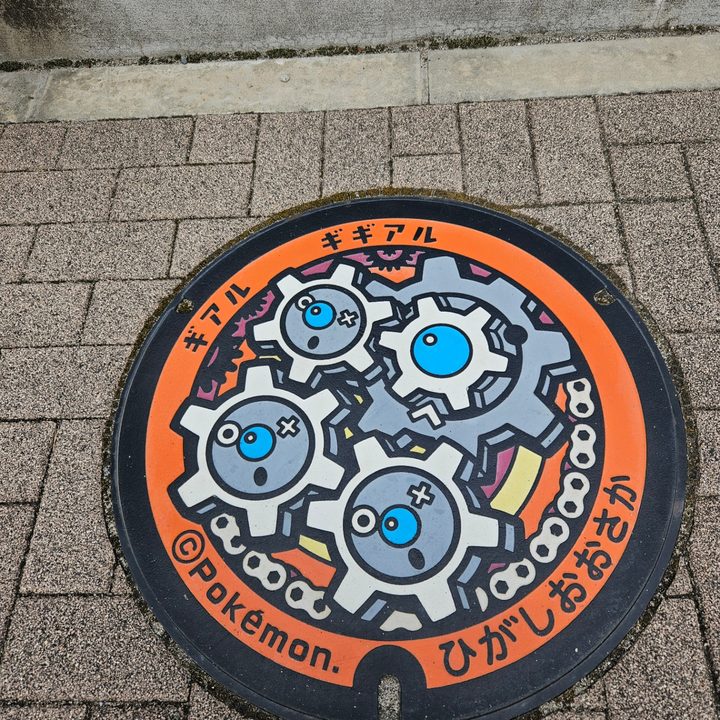 大阪府東大阪のポケふた（ギアル・ギギアル）の写真