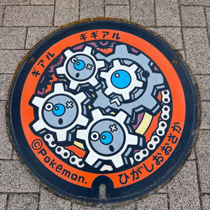 大阪府東大阪のポケふた（ギアル・ギギアル）の写真
