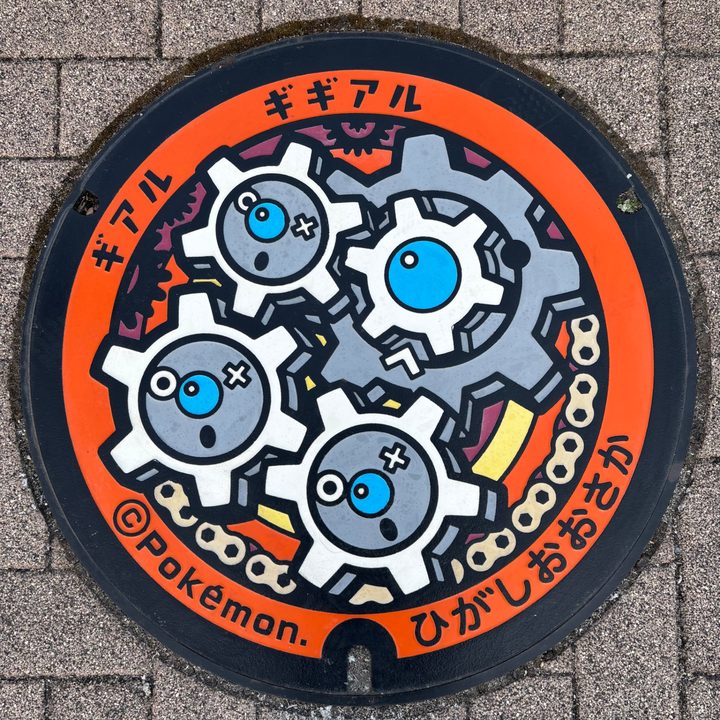 大阪府東大阪のポケふた（ギアル・ギギアル）の写真