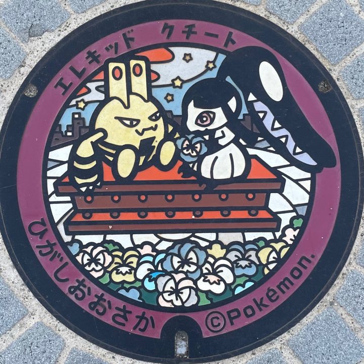 東大阪市 東石切公園のポケふた（エレキッド・クチート）の写真