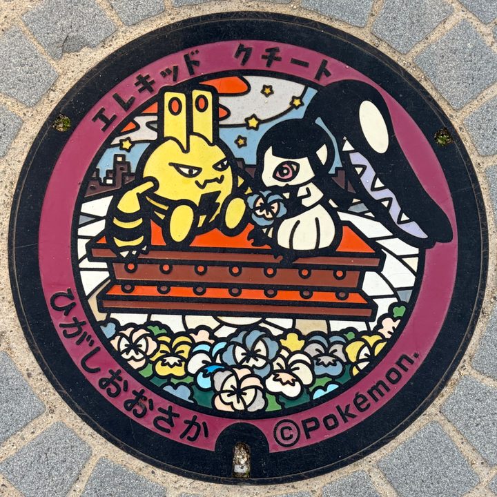 東大阪市 東石切公園のポケふた（エレキッド・クチート）の写真