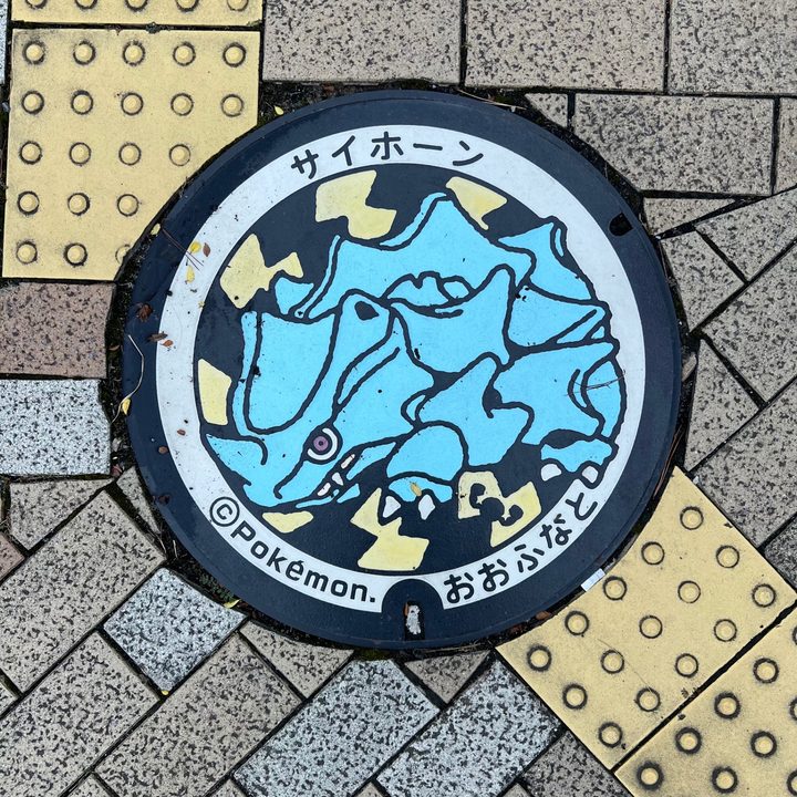 岩手県大船渡のポケふた（サイホーン）の写真