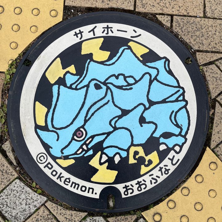 岩手県大船渡のポケふた（サイホーン）の写真